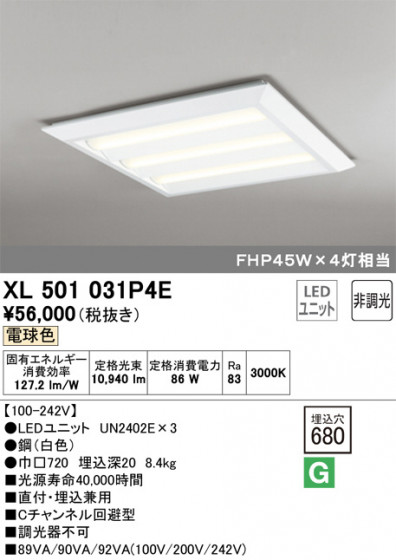 ODELIC ǥå ١饤 XL501031P4E ᥤ̿