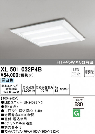 ODELIC ǥå ١饤 XL501032P4B ᥤ̿