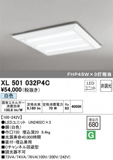 ODELIC ǥå ١饤 XL501032P4C ᥤ̿