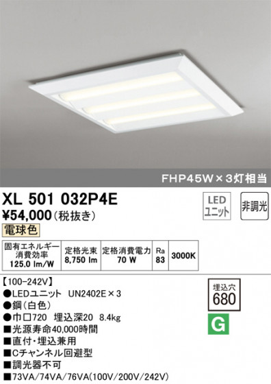 ODELIC ǥå ١饤 XL501032P4E ᥤ̿