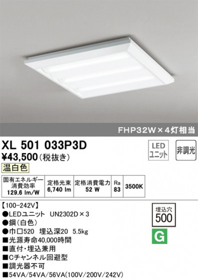 ODELIC ǥå ١饤 XL501033P3D ᥤ̿