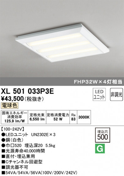 ODELIC ǥå ١饤 XL501033P3E ᥤ̿