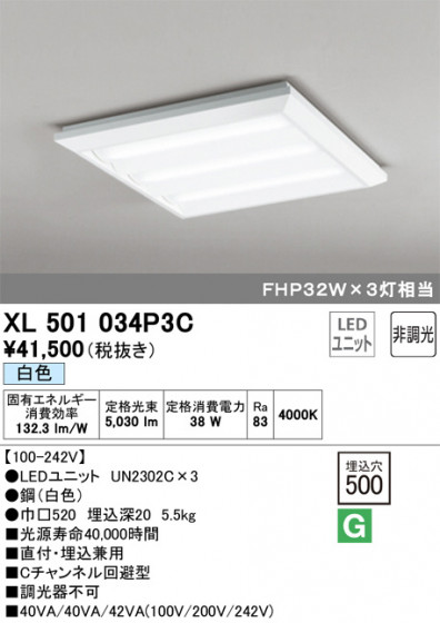 ODELIC ǥå ١饤 XL501034P3C ᥤ̿
