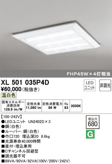ODELIC ǥå ١饤 XL501035P4D ᥤ̿