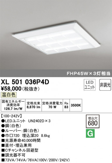 ODELIC ǥå ١饤 XL501036P4D ᥤ̿
