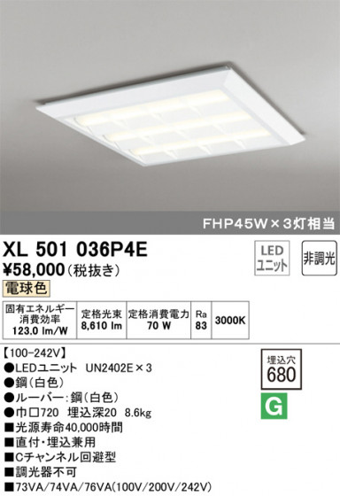ODELIC ǥå ١饤 XL501036P4E ᥤ̿