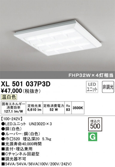 ODELIC ǥå ١饤 XL501037P3D ᥤ̿