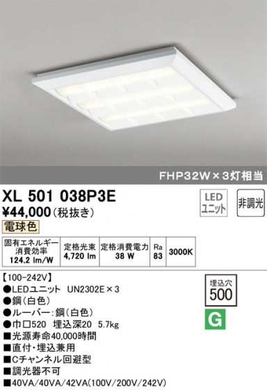 ODELIC ǥå ١饤 XL501038P3E ᥤ̿