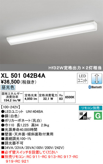 ODELIC ǥå ١饤 XL501042B4A ᥤ̿