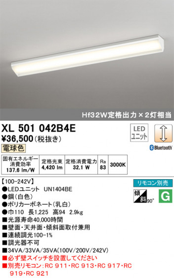 ODELIC ǥå ١饤 XL501042B4E ᥤ̿
