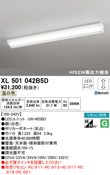 ODELIC ǥå ١饤 XL501042B5D ᥤ̿