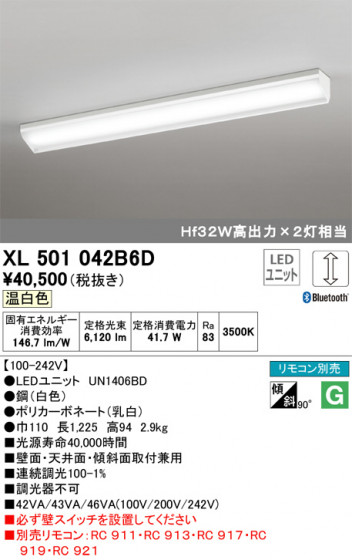 ODELIC ǥå ١饤 XL501042B6D ᥤ̿