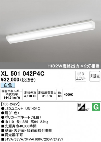 ODELIC ǥå ١饤 XL501042P4C ᥤ̿