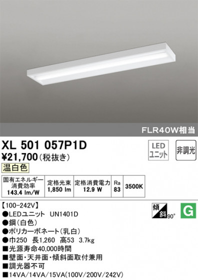 ODELIC ǥå ١饤 XL501057P1D ᥤ̿
