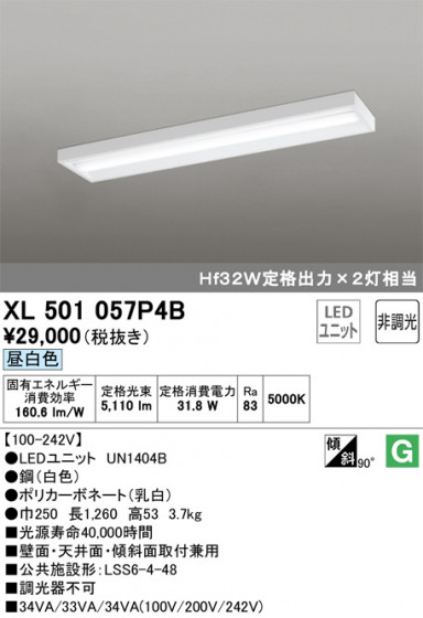 ODELIC ǥå ١饤 XL501057P4B ᥤ̿