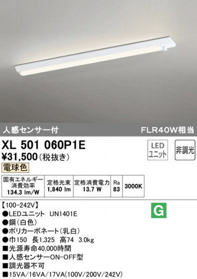 ODELIC ǥå ١饤 XL501060P1E ᥤ̿
