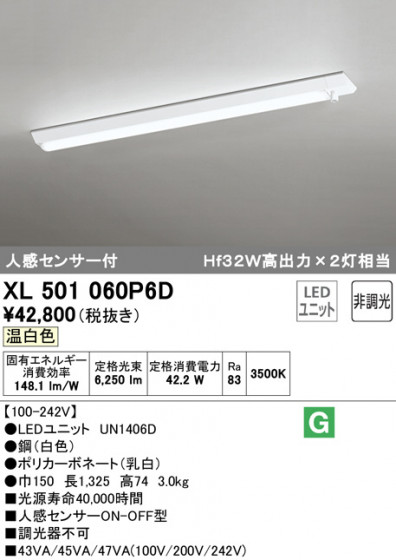 ODELIC ǥå ١饤 XL501060P6D ᥤ̿