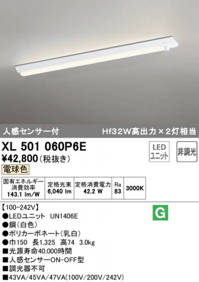 ODELIC ǥå ١饤 XL501060P6E ᥤ̿