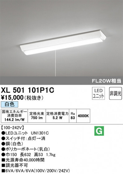 ODELIC ǥå ١饤 XL501101P1C ᥤ̿