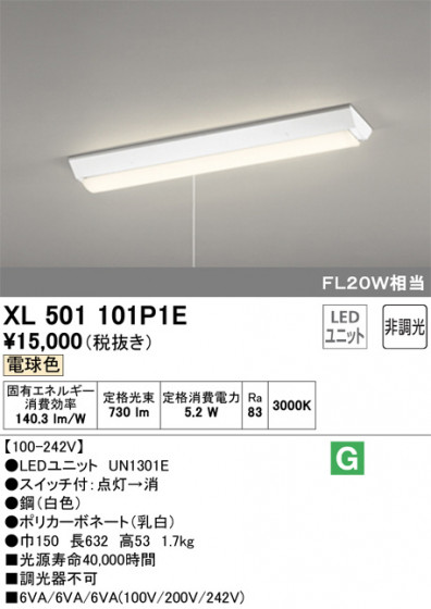 ODELIC ǥå ١饤 XL501101P1E ᥤ̿