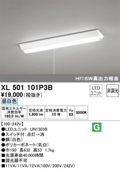 ODELIC ǥå ١饤 XL501101P3B ᥤ̿