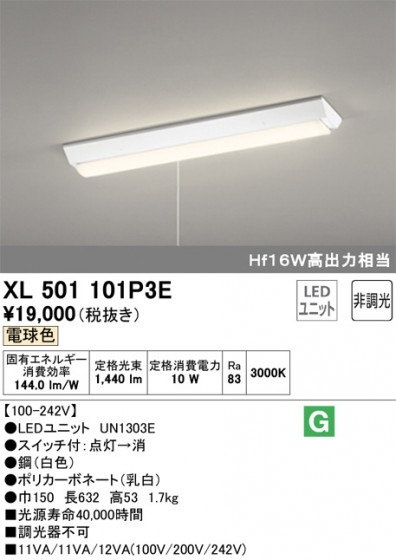 ODELIC ǥå ١饤 XL501101P3E ᥤ̿