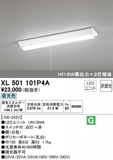 ODELIC ǥå ١饤 XL501101P4A ᥤ̿