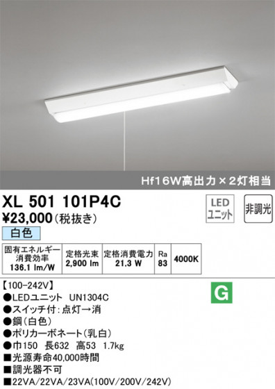ODELIC ǥå ١饤 XL501101P4C ᥤ̿