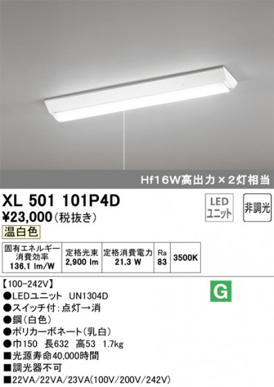 ODELIC ǥå ١饤 XL501101P4D ᥤ̿