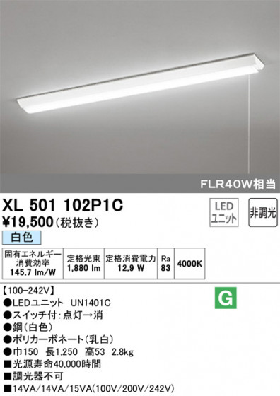 ODELIC ǥå ١饤 XL501102P1C ᥤ̿