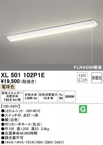 ODELIC ǥå ١饤 XL501102P1E ᥤ̿