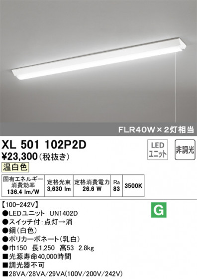 ODELIC ǥå ١饤 XL501102P2D ᥤ̿