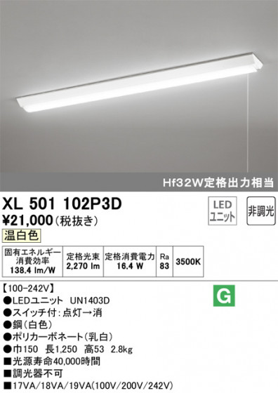 ODELIC ǥå ١饤 XL501102P3D ᥤ̿