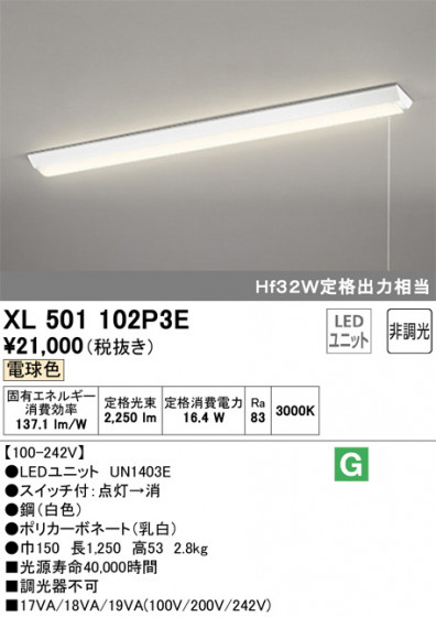 ODELIC ǥå ١饤 XL501102P3E ᥤ̿