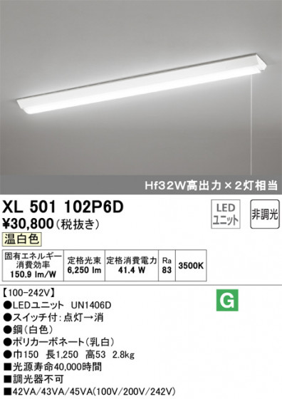 ODELIC ǥå ١饤 XL501102P6D ᥤ̿