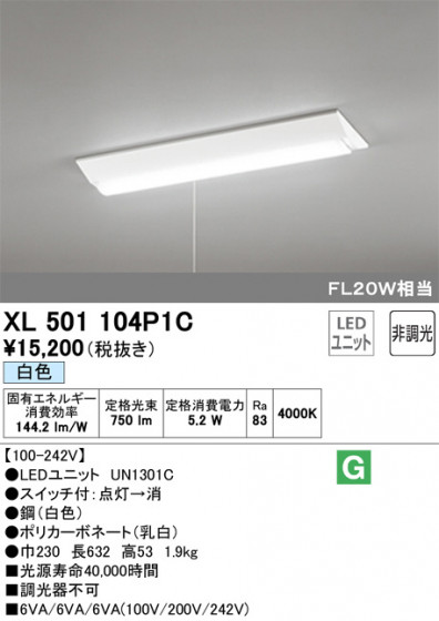 ODELIC ǥå ١饤 XL501104P1C ᥤ̿