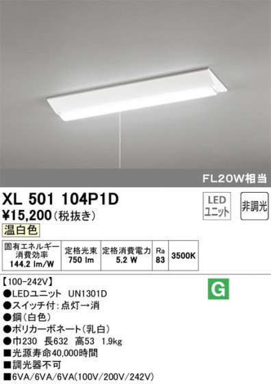 ODELIC ǥå ١饤 XL501104P1D ᥤ̿