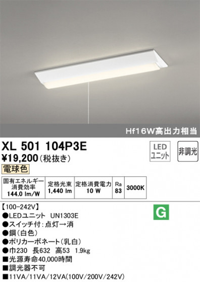 ODELIC ǥå ١饤 XL501104P3E ᥤ̿
