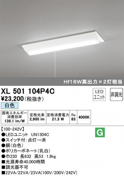 ODELIC ǥå ١饤 XL501104P4C ᥤ̿