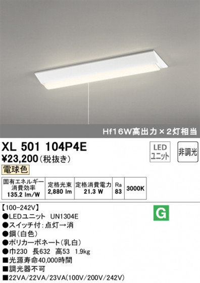 ODELIC ǥå ١饤 XL501104P4E ᥤ̿