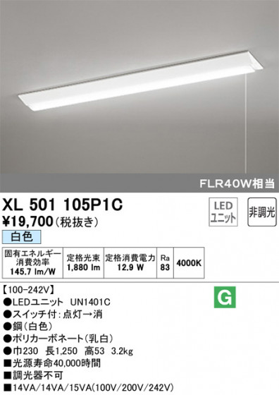 ODELIC ǥå ١饤 XL501105P1C ᥤ̿