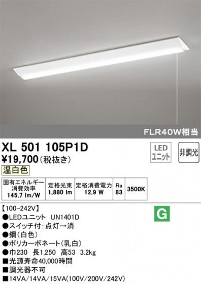 ODELIC ǥå ١饤 XL501105P1D ᥤ̿