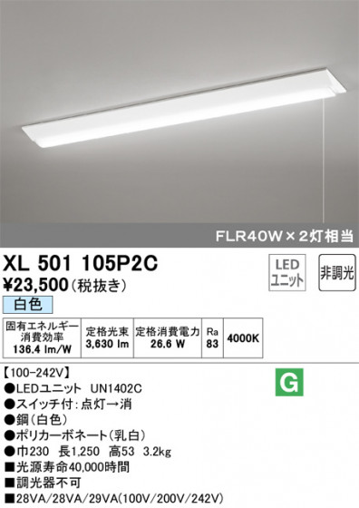 ODELIC ǥå ١饤 XL501105P2C ᥤ̿