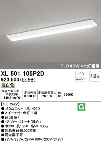 ODELIC ǥå ١饤 XL501105P2D ᥤ̿