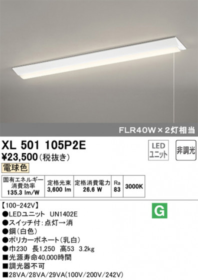 ODELIC ǥå ١饤 XL501105P2E ᥤ̿
