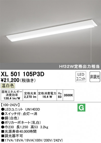 ODELIC ǥå ١饤 XL501105P3D ᥤ̿