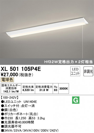 ODELIC ǥå ١饤 XL501105P4E ᥤ̿