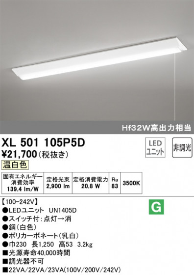 ODELIC ǥå ١饤 XL501105P5D ᥤ̿
