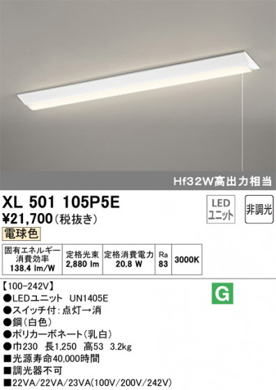 ODELIC ǥå ١饤 XL501105P5E ᥤ̿