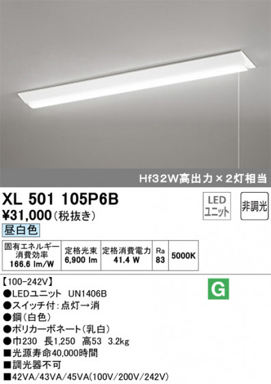 ODELIC ǥå ١饤 XL501105P6B ᥤ̿